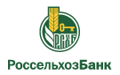 Банк Россельхозбанк в поселке 1-го отделения совхоза Масловского